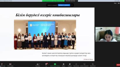 1000 көшбасшы жобасының аясында резерв құрамына өткен әріптесіміз Ибраимова Р.Т. мектеп мұғалімдерімен және директор орынбсарларымен кездесуі